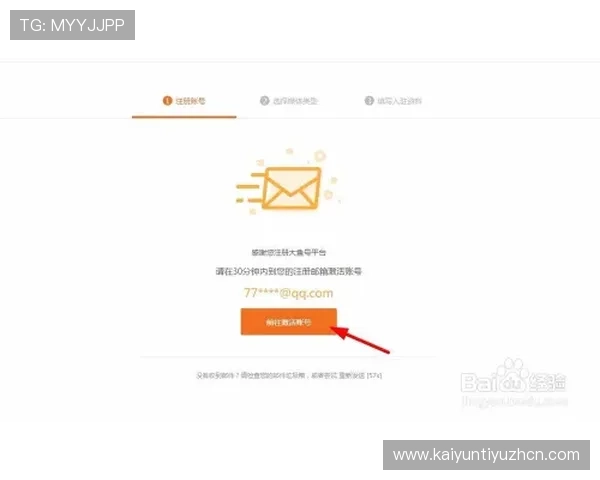 全面解析开运在线注册平台的操作流程与安全保障让你注册无忧