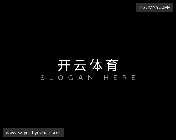 关于开云体育