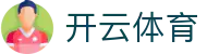 开云体育-(中国)开云体育上海冠辰普科技有限公司欢迎您